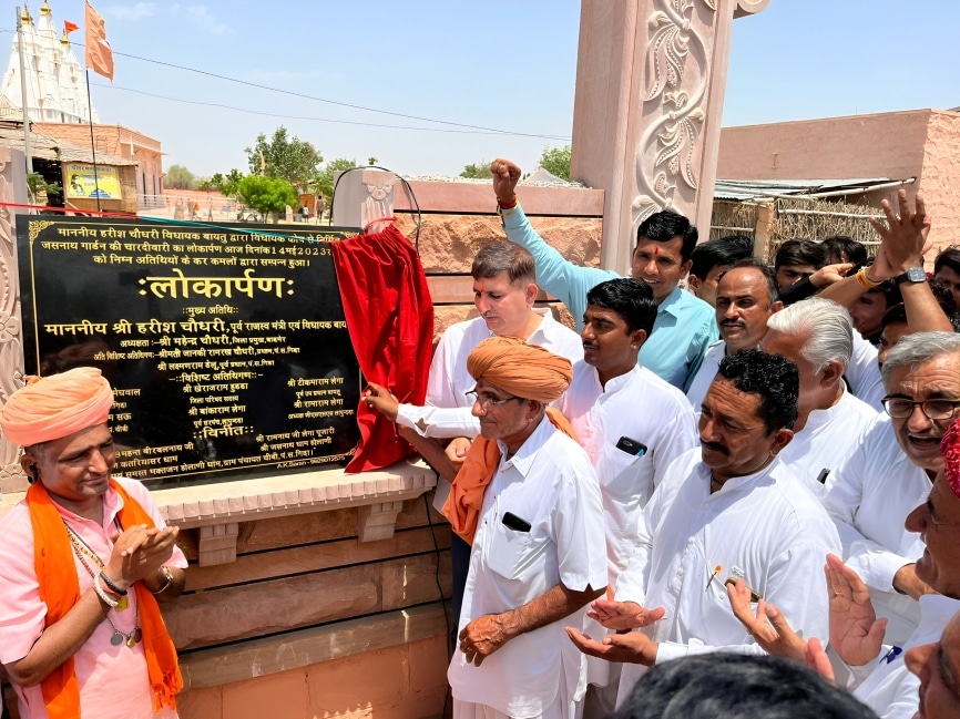 बायतु में ‘शिक्षा के क्षेत्र में’ विभिन्न आयाम स्थापित किए गए : हरीश चौधरी - बाड़मेर