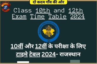 10वीं और 12वीं के परीक्षा के लिए टाइमे टेबल 2024- राजस्थान